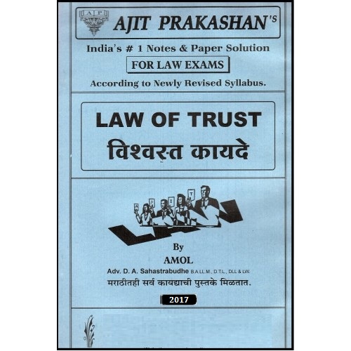 Ajit Prakashan's Law of Trust (Marathi) Notes For B.S.L & L.L.B by Adv. D.A. Sahastrabudhe